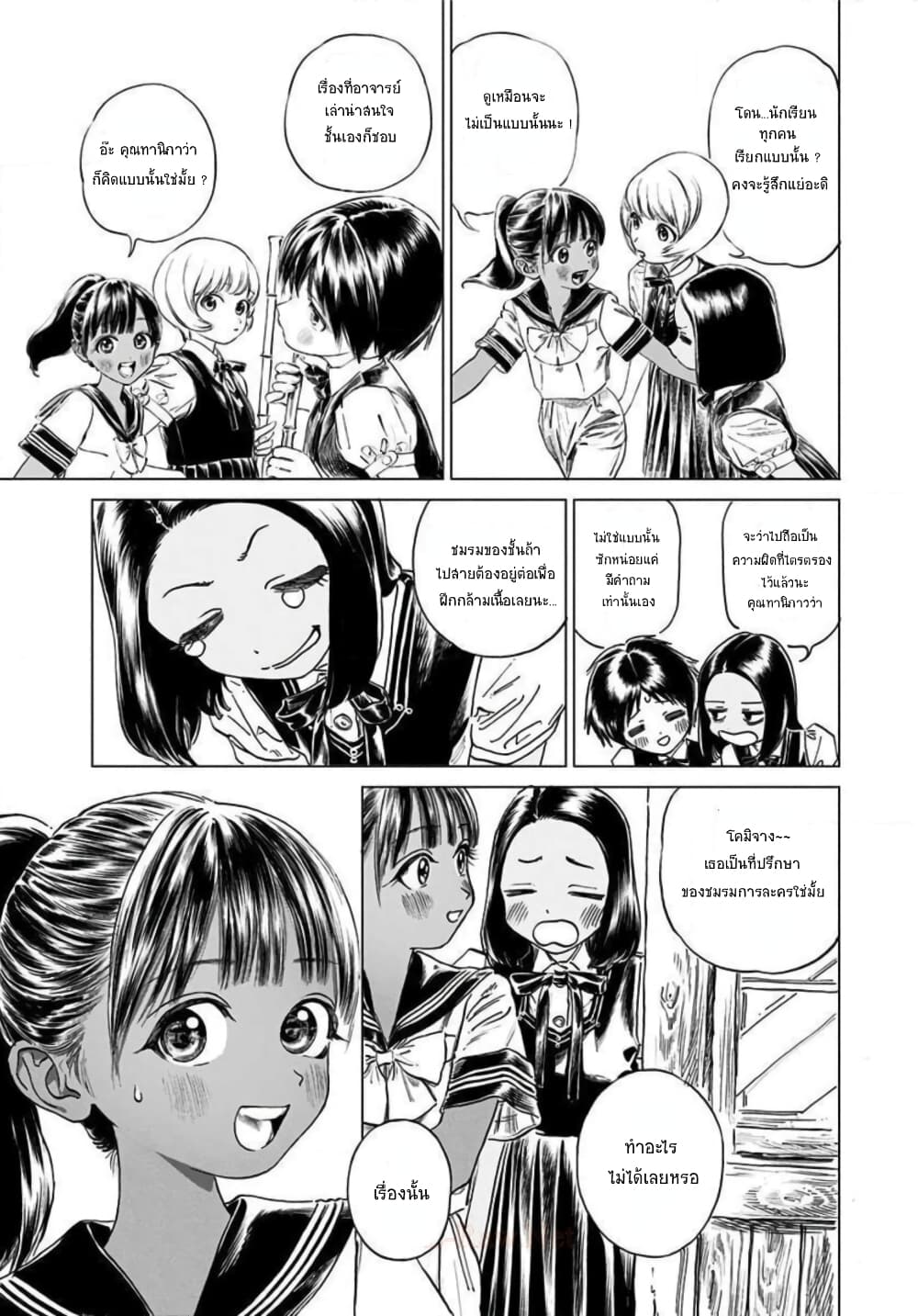 Akebi chan no Sailor Fuku 48 (2)